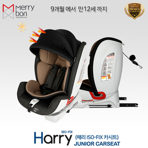 [메리본] 메리본 해리(Harry) ISOFIX 카시트(9개월~만12세) _ 모카 [제품선택] [사은품 3종 증정!!!] 