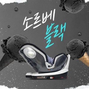 루미 스펙트론 360 I-Size 신생아 회전형카시트 블랙 [선물4종] 