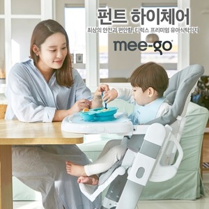 [mee-go] 미고 펀트 바구니 하이체어 식탁의자 색상선택 [선물3종] 