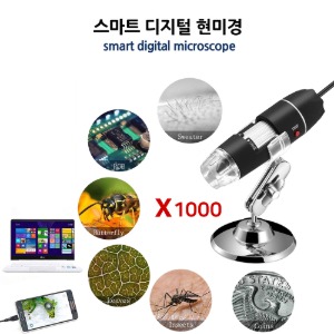 [아로] 스마트 디지털 현미경 1000X [제품선택] 관찰북 